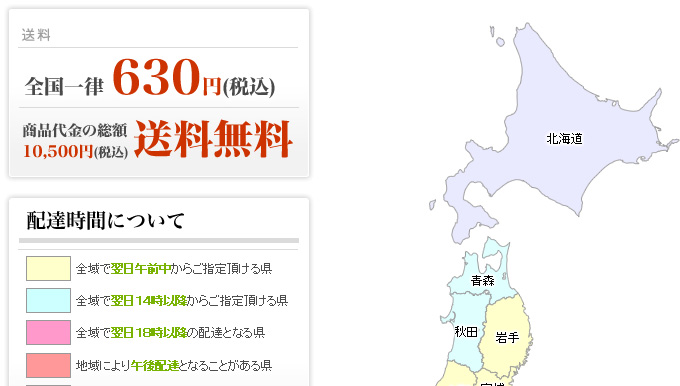 水槽屋.com送料