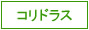 ����ɥ饹 ����