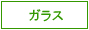 ���饹