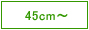 45cm