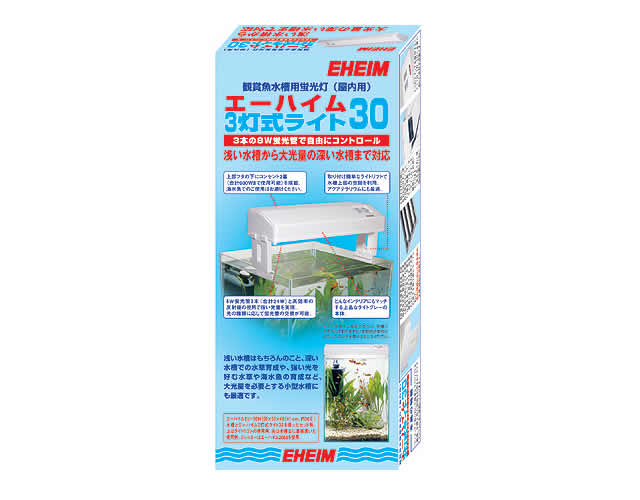 エーハイム 3灯式ライト 30 【エーハイム 30cm水槽用 ライト♪】 価格