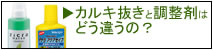 調整剤