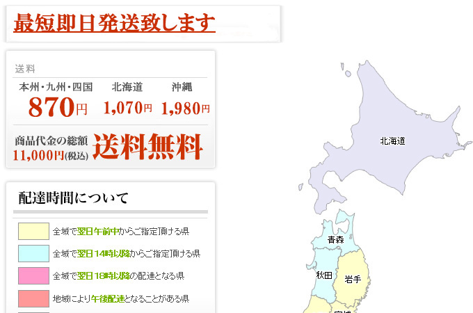 送料・配送について ［水槽屋.com］熱帯魚 水草 アクアリウム用品の